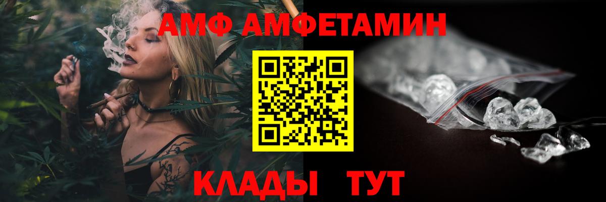 АМФЕТАМИН  АМФЕТАМИН  Алексин  Amphetamine VHQ  Вход с VPN 