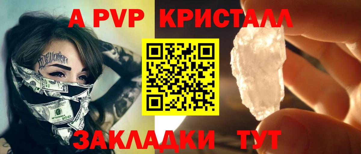 купить   APVP Crystall  А ПВП крисы CK  Вход с VPN  Alpha-PVP VHQ  Алексин  APVP 