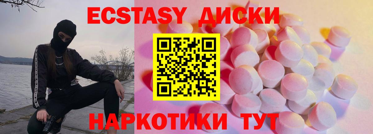 ЭКСТАЗИ 300 mg Алексин
