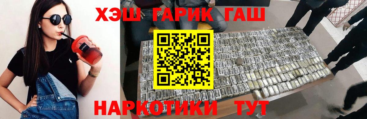 ГАШ Cannabis  Вход с VPN  Алексин 