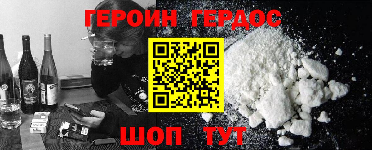 Алексин  Героин белый  ГЕРОИН  Вход с VPN 