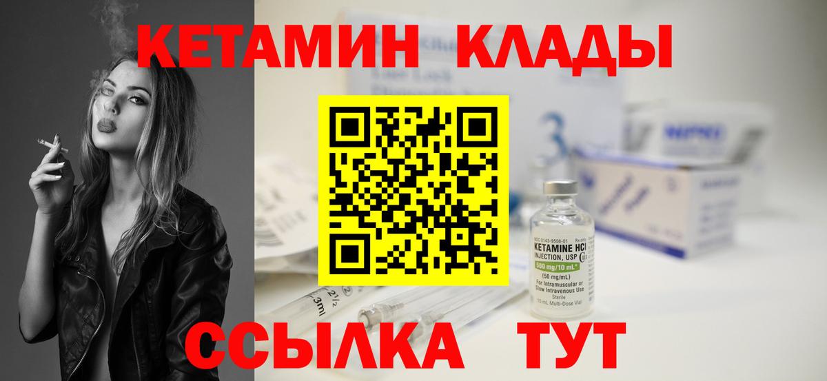 Кетамин VHQ Алексин