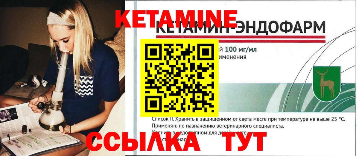 Кетамин ketamine  КЕТАМИН ketamine  Вход с VPN  Алексин 