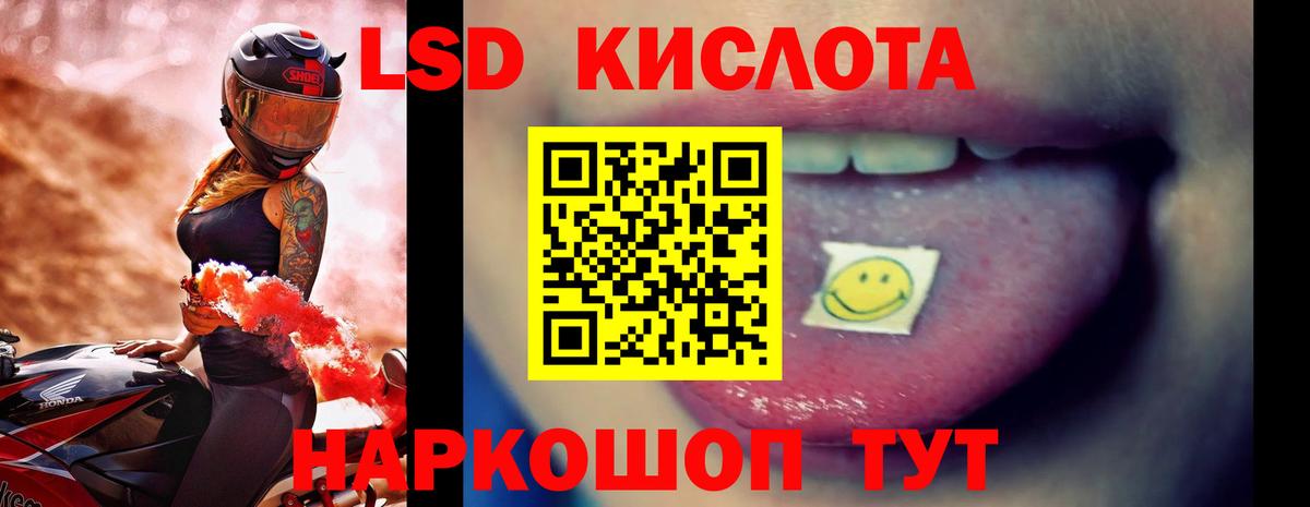 LSD-25 экстази кислота Алексин