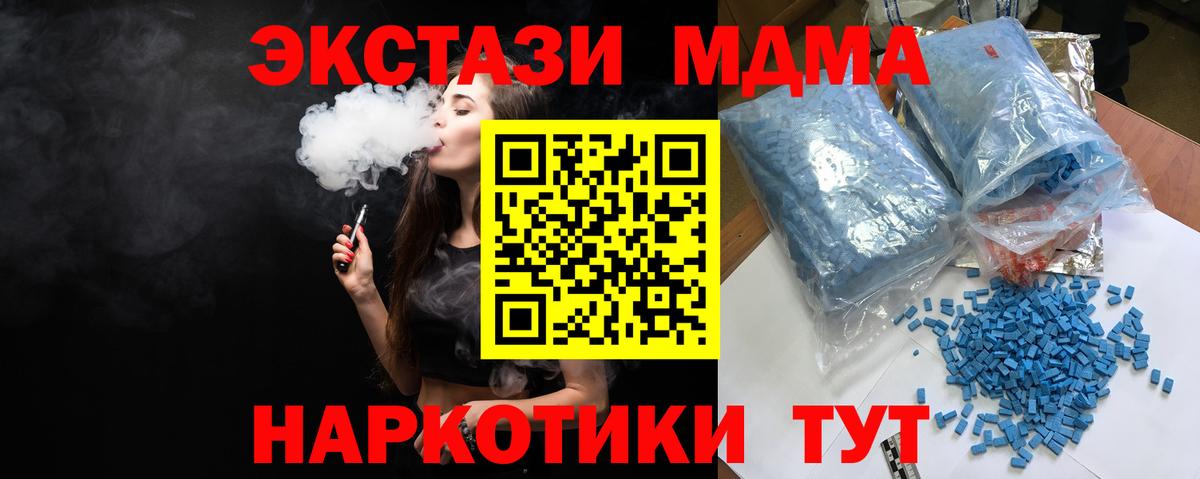 МДМА VHQ  Вход с VPN  Алексин 