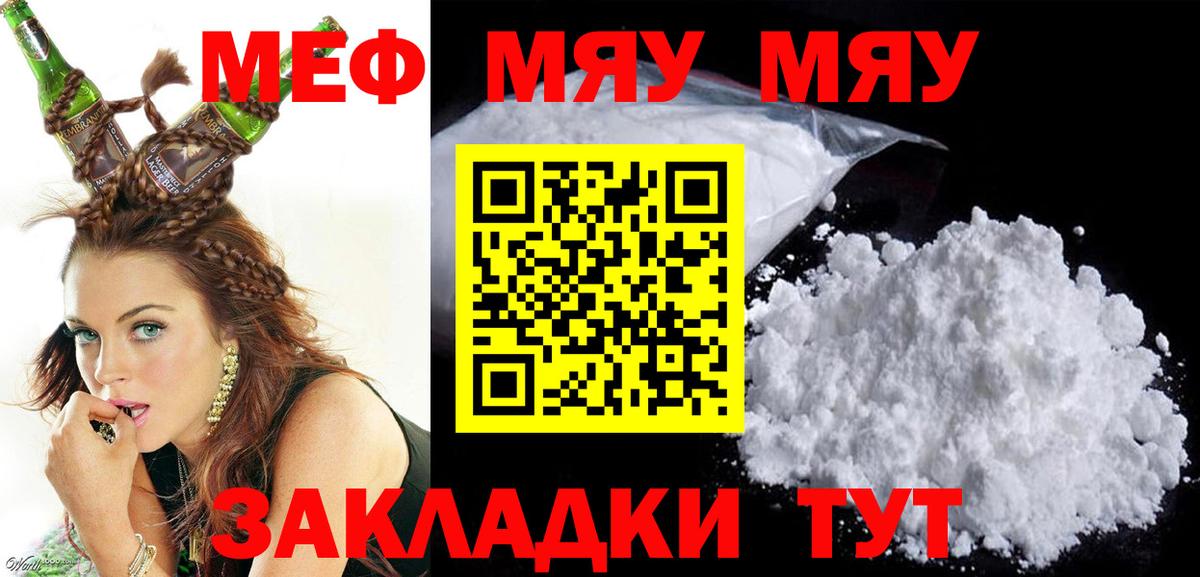 Меф мяу мяу кристаллы Алексин